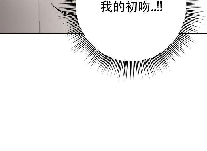 《恶作剧之恋》第5话 第2页