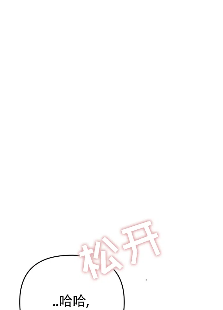 《恶作剧之恋》第5话 第3页