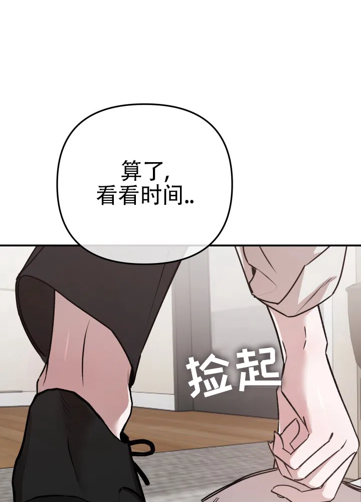 《恶作剧之恋》第5话 第17页