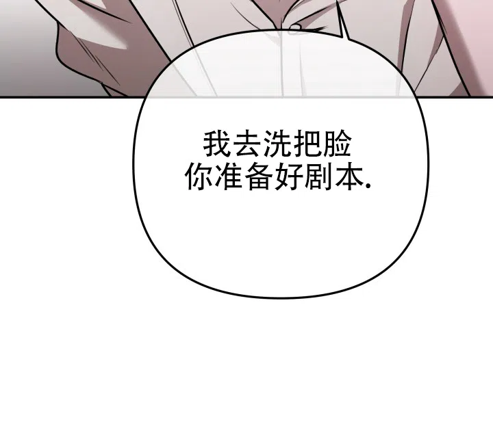 《恶作剧之恋》第5话 第14页