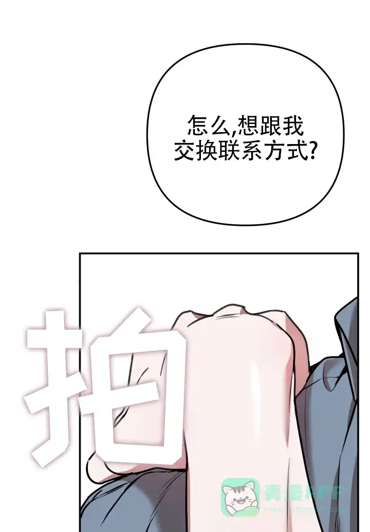 《恶作剧之恋》第6话 第1页