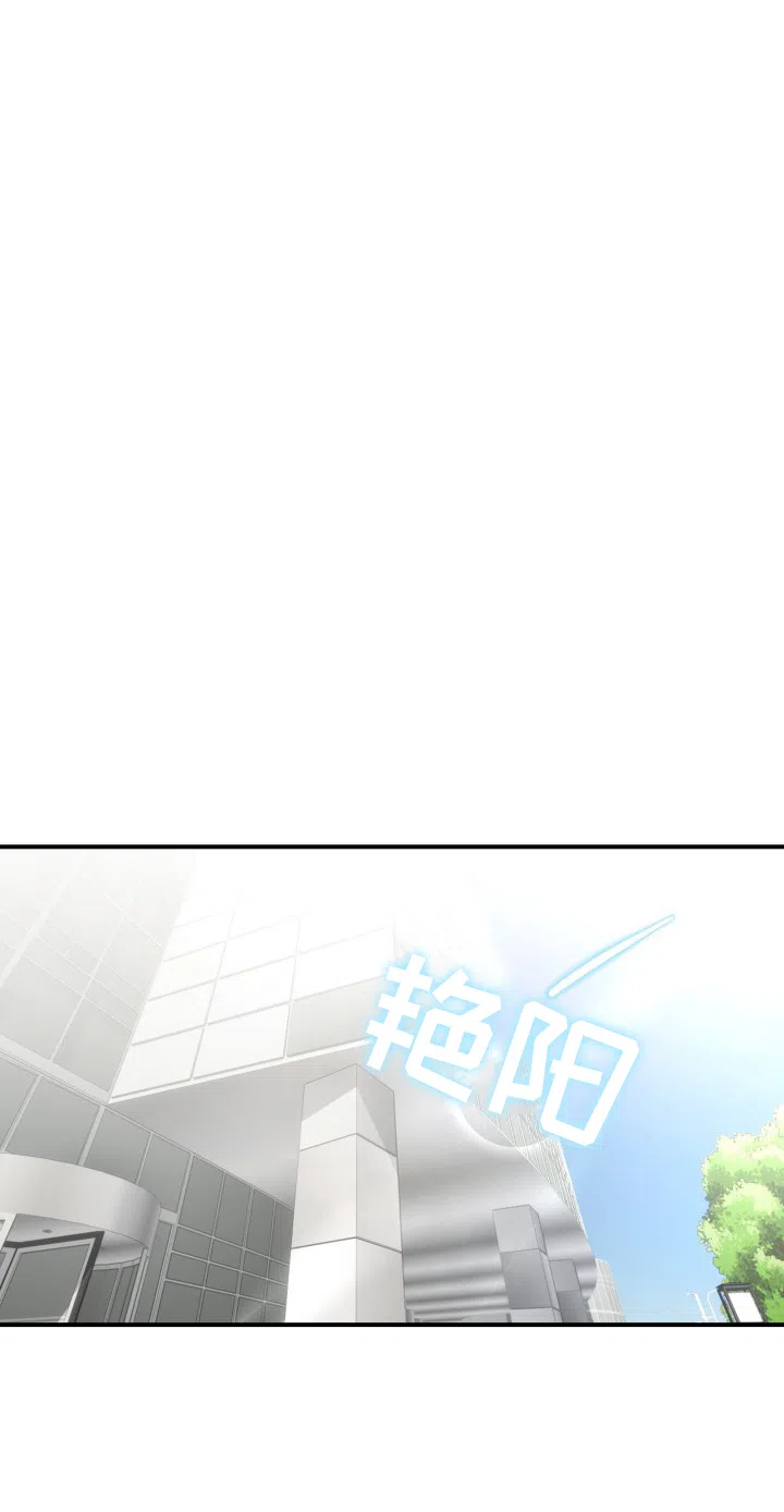 《恶作剧之恋》第6话 第17页