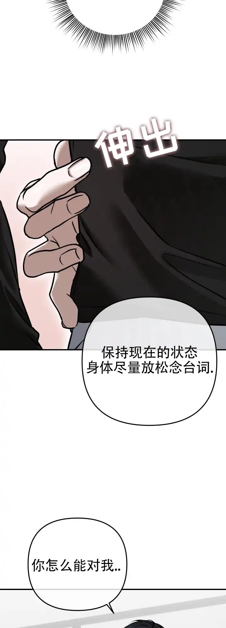 《恶作剧之恋》第6话 第2页