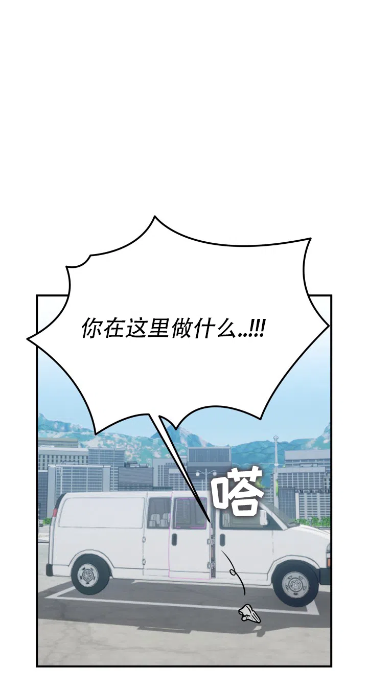 《恶作剧之恋》第6话 第13页
