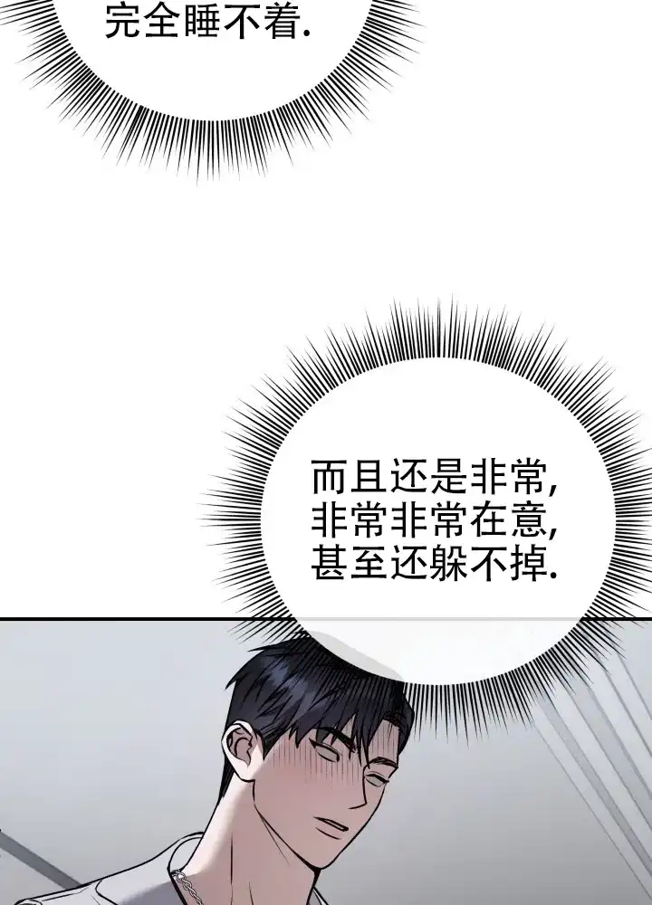 《恶作剧之恋》第6话 第19页