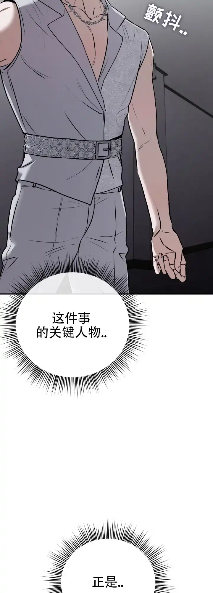 《恶作剧之恋》第6话 第20页
