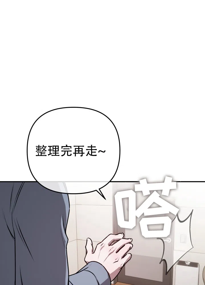 《恶作剧之恋》第6话 第14页