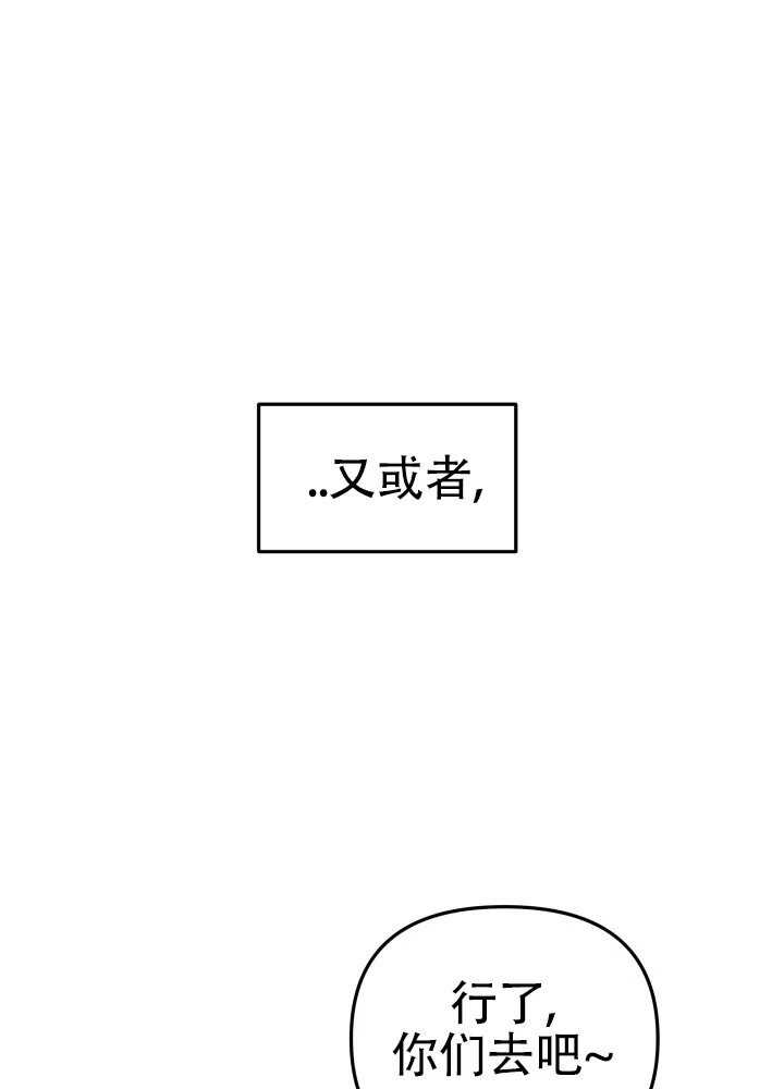 《恶作剧之恋》第6话 第9页