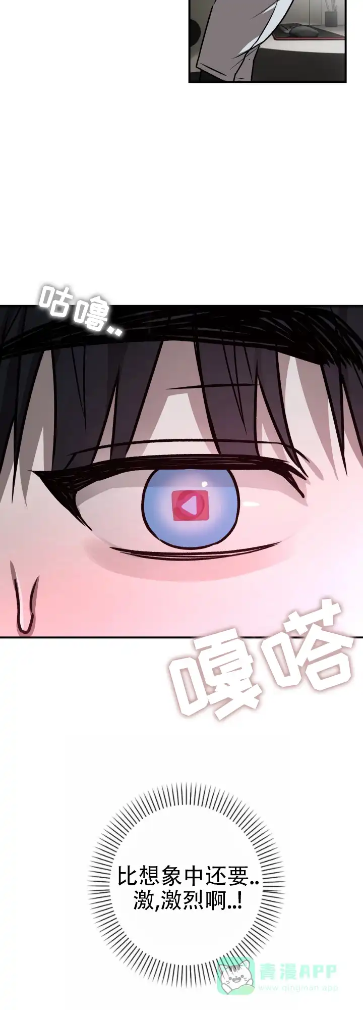 《恶作剧之恋》第7话 第11页