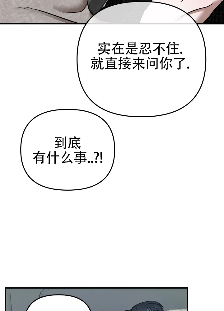 《恶作剧之恋》第7话 第3页