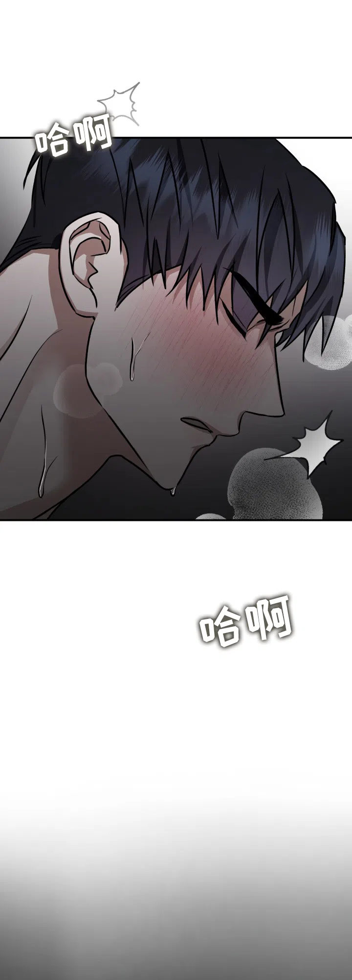 《恶作剧之恋》第7话 第17页
