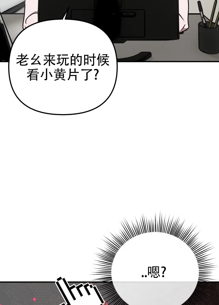 《恶作剧之恋》第7话 第9页