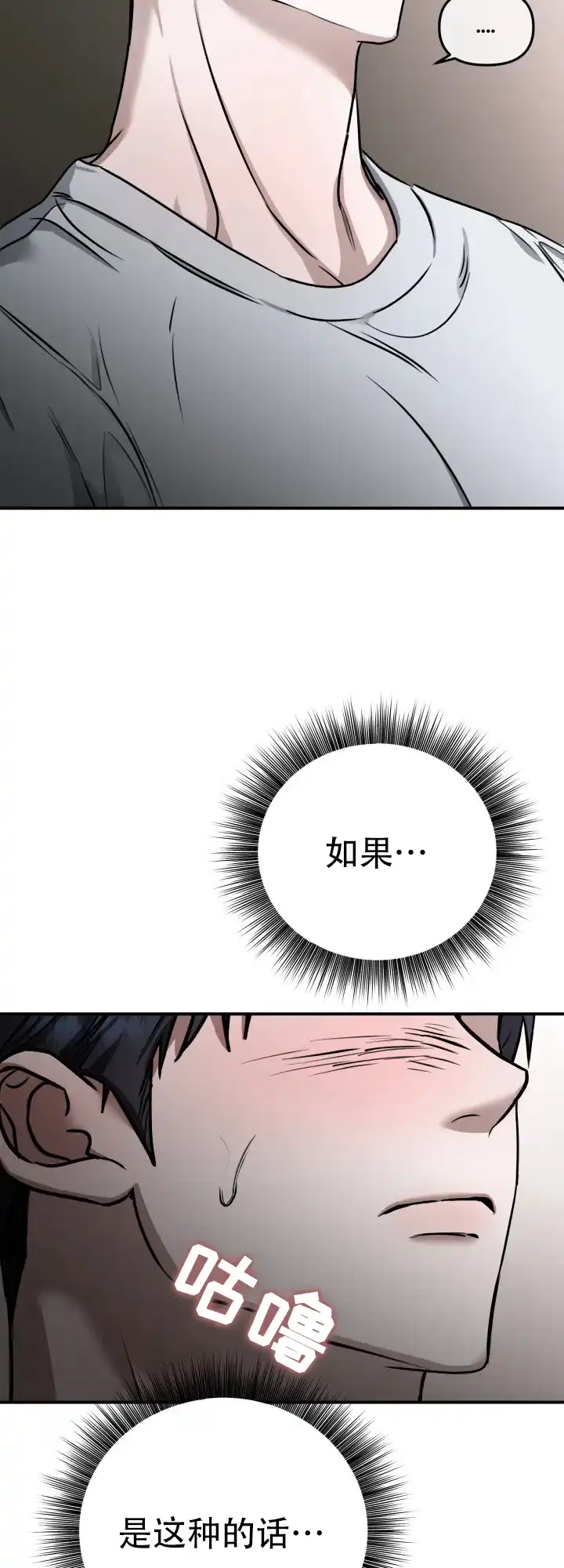 《恶作剧之恋》第7话 第13页