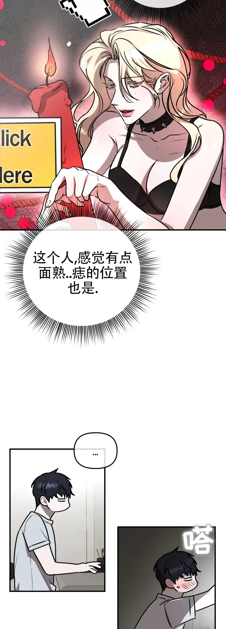 《恶作剧之恋》第7话 第10页