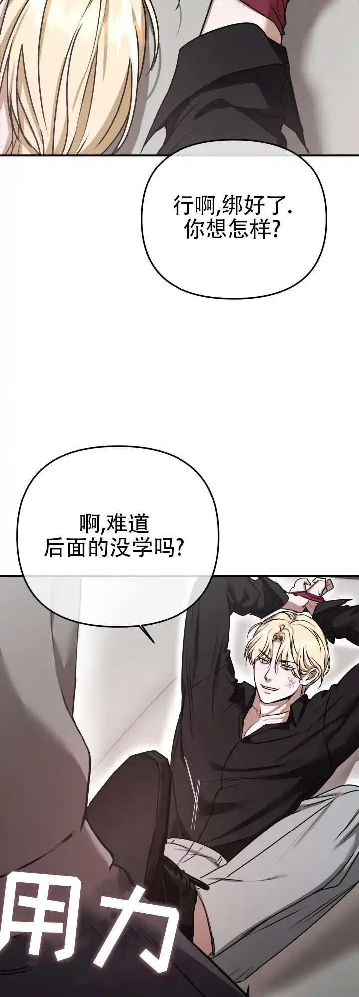 《恶作剧之恋》第9话 第10页