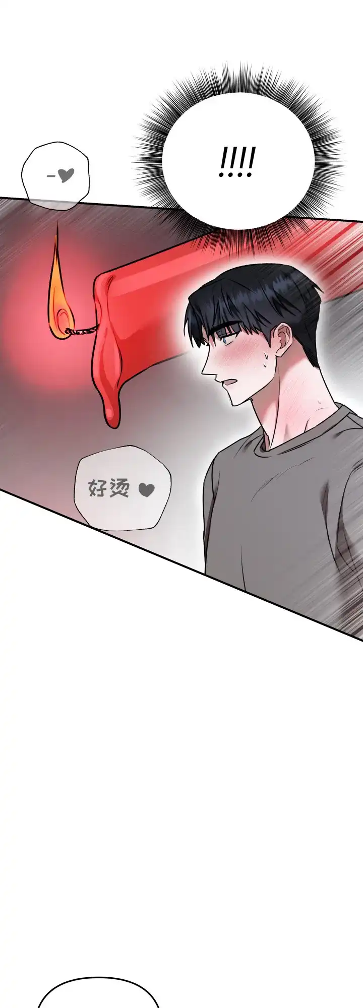 《恶作剧之恋》第9话 第15页