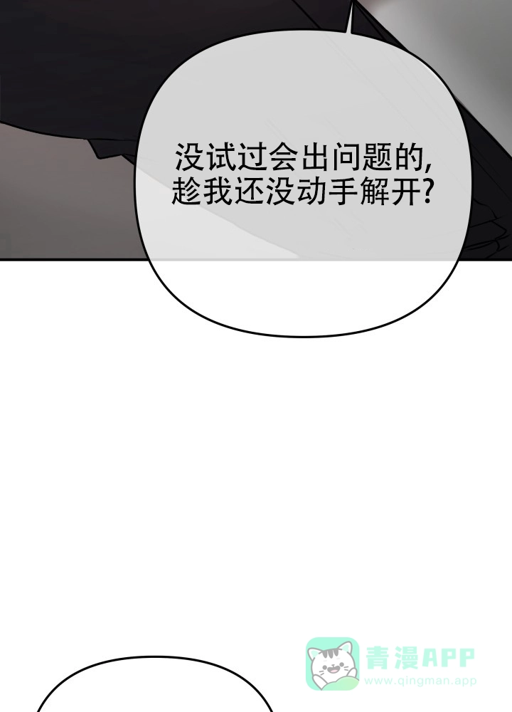 《恶作剧之恋》第9话 第11页