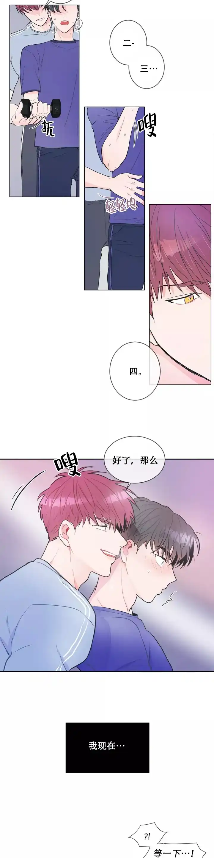 《反对PT》第1话 第2页