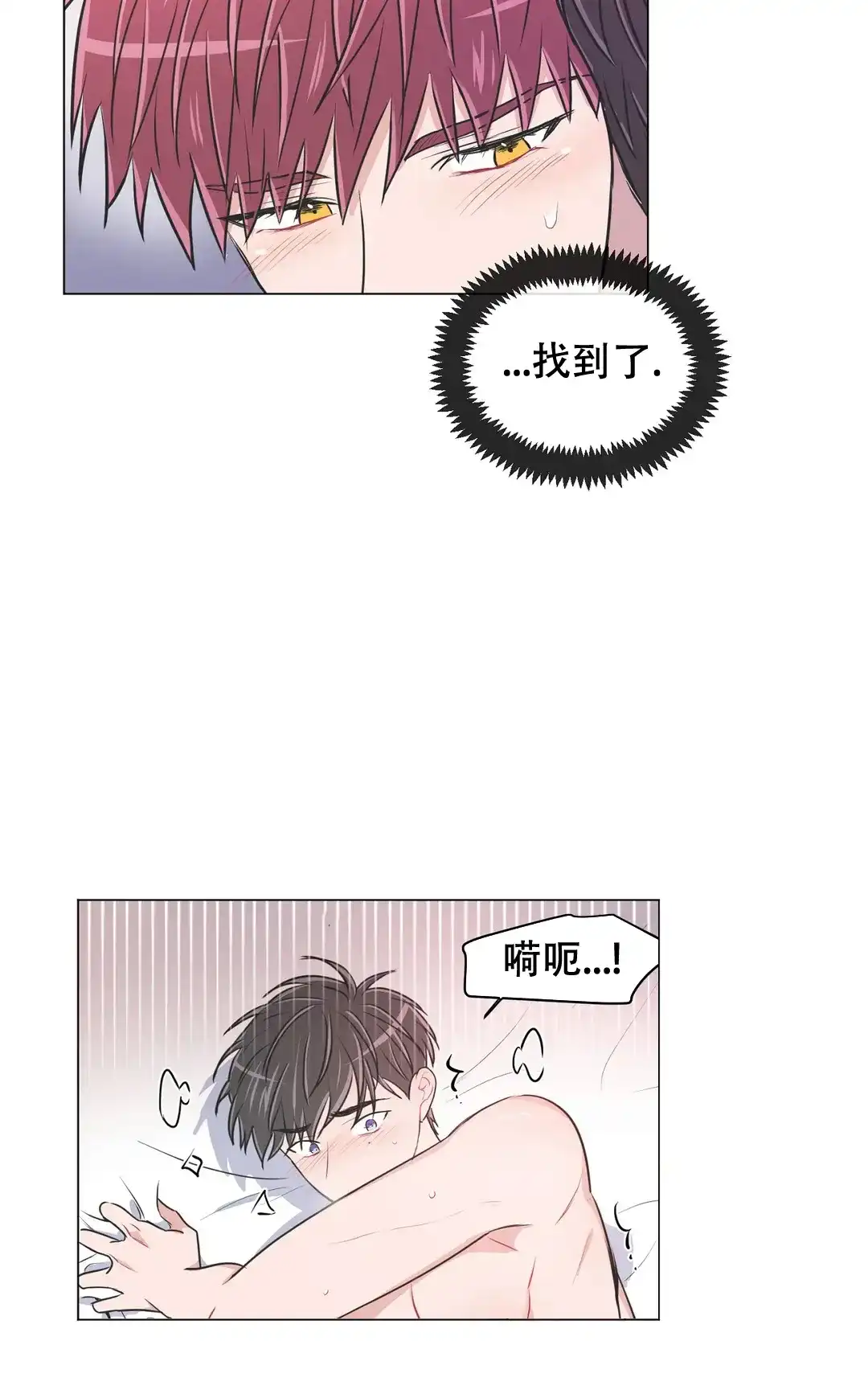 《反对PT》第100话 第2页