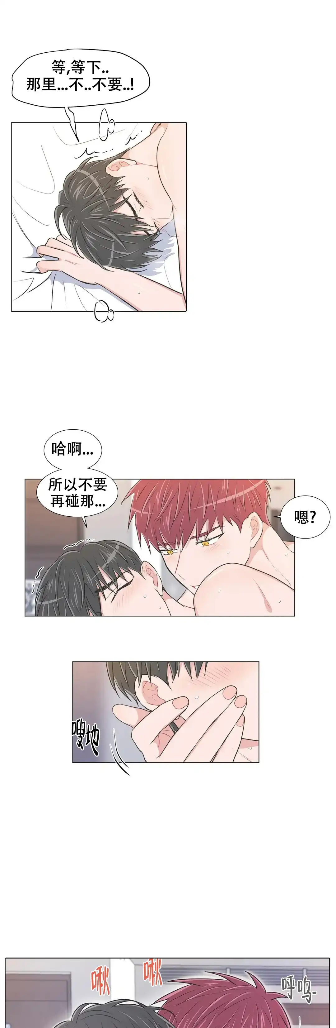 《反对PT》第100话 第3页
