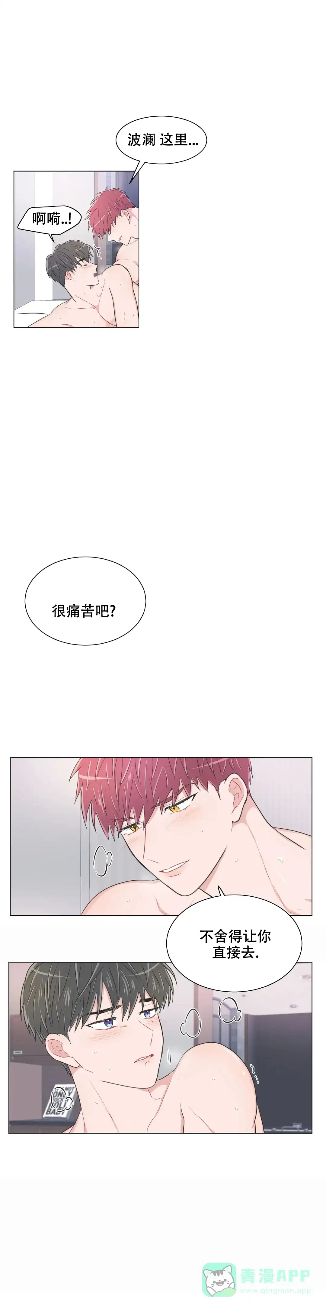 《反对PT》第100话 第6页