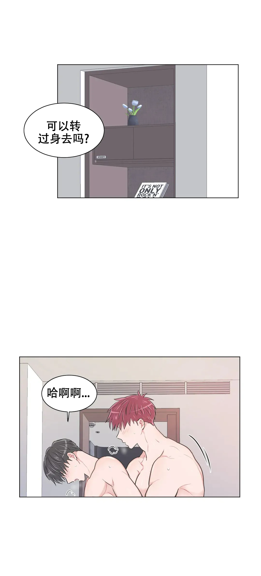 《反对PT》第100话 第7页