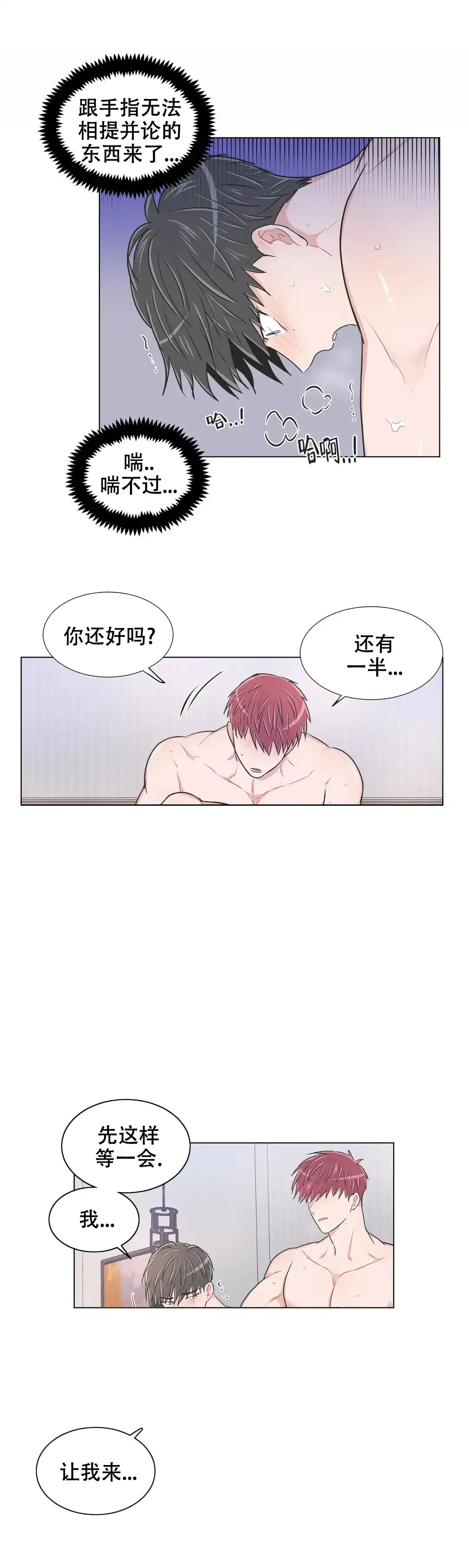《反对PT》第100话 第9页