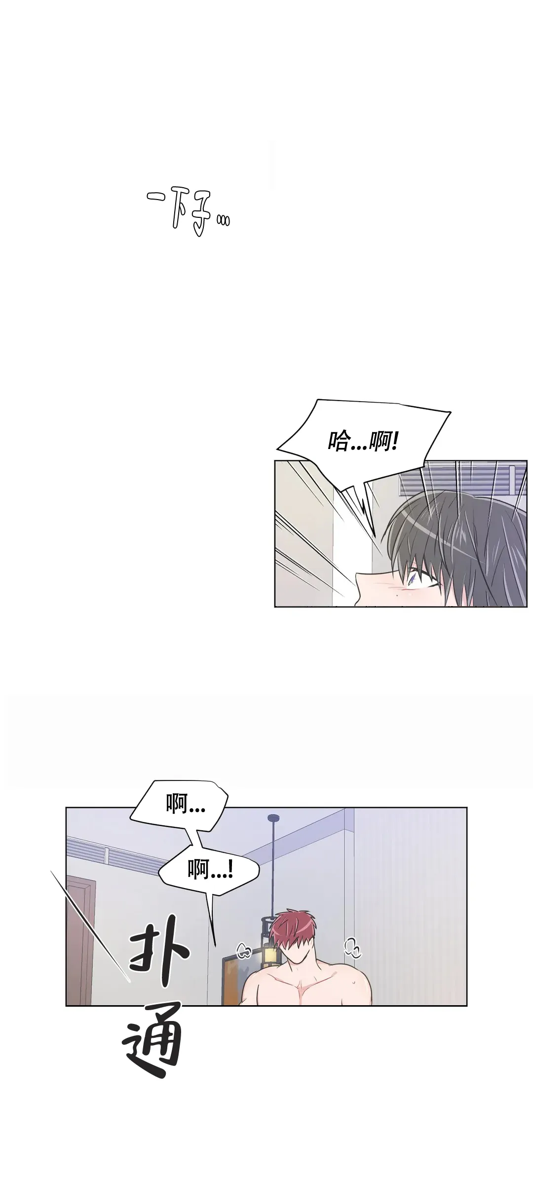 《反对PT》第100话 第8页