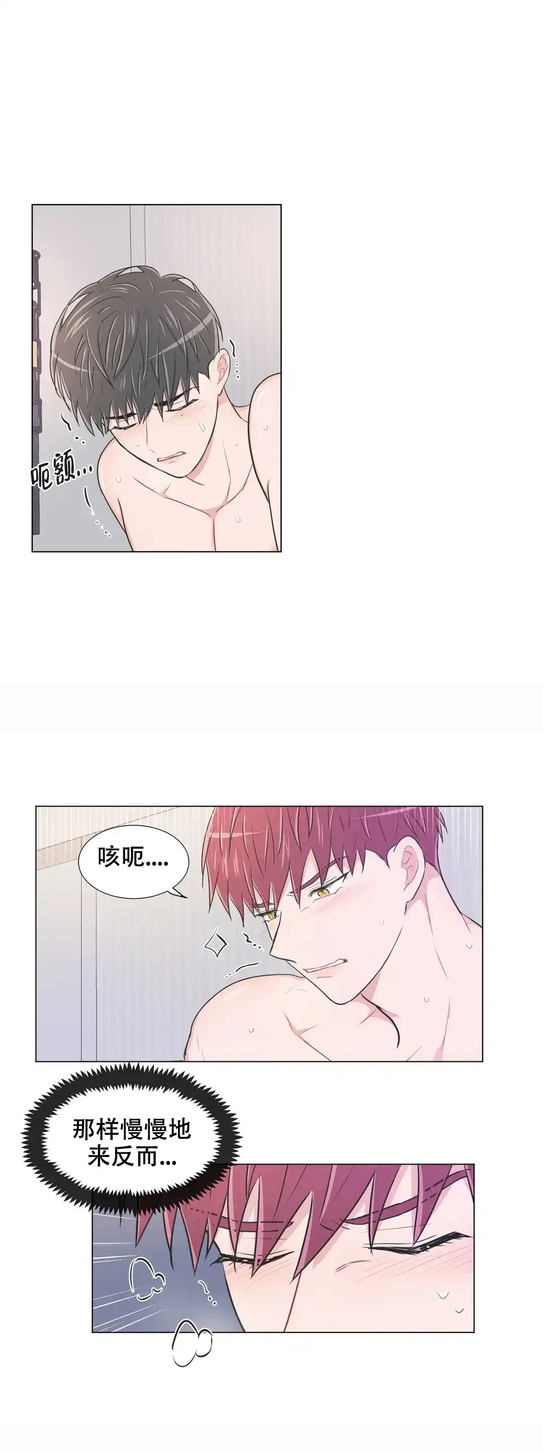 《反对PT》第100话 第10页