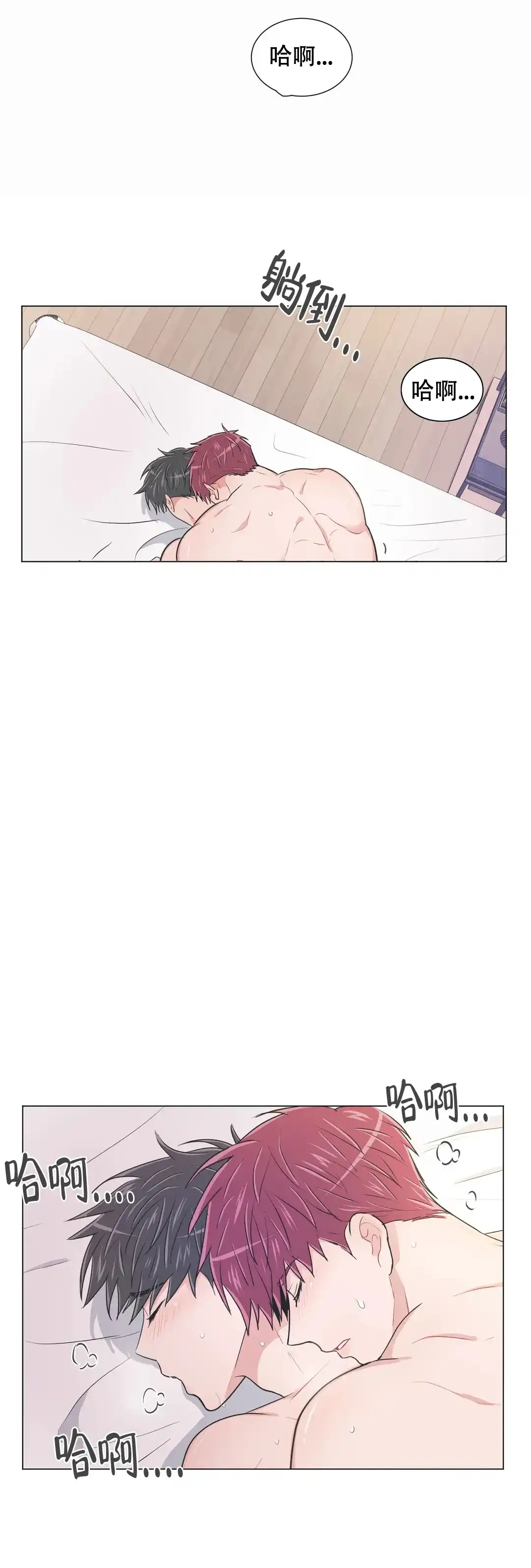 《反对PT》第101话 第4页