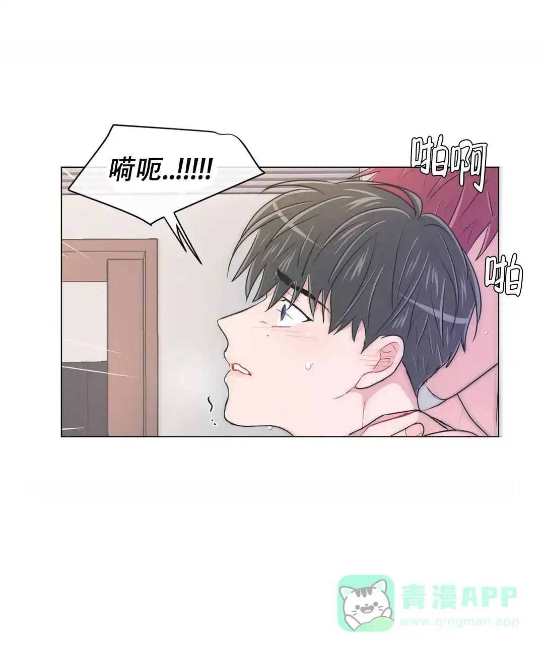 《反对PT》第101话 第1页