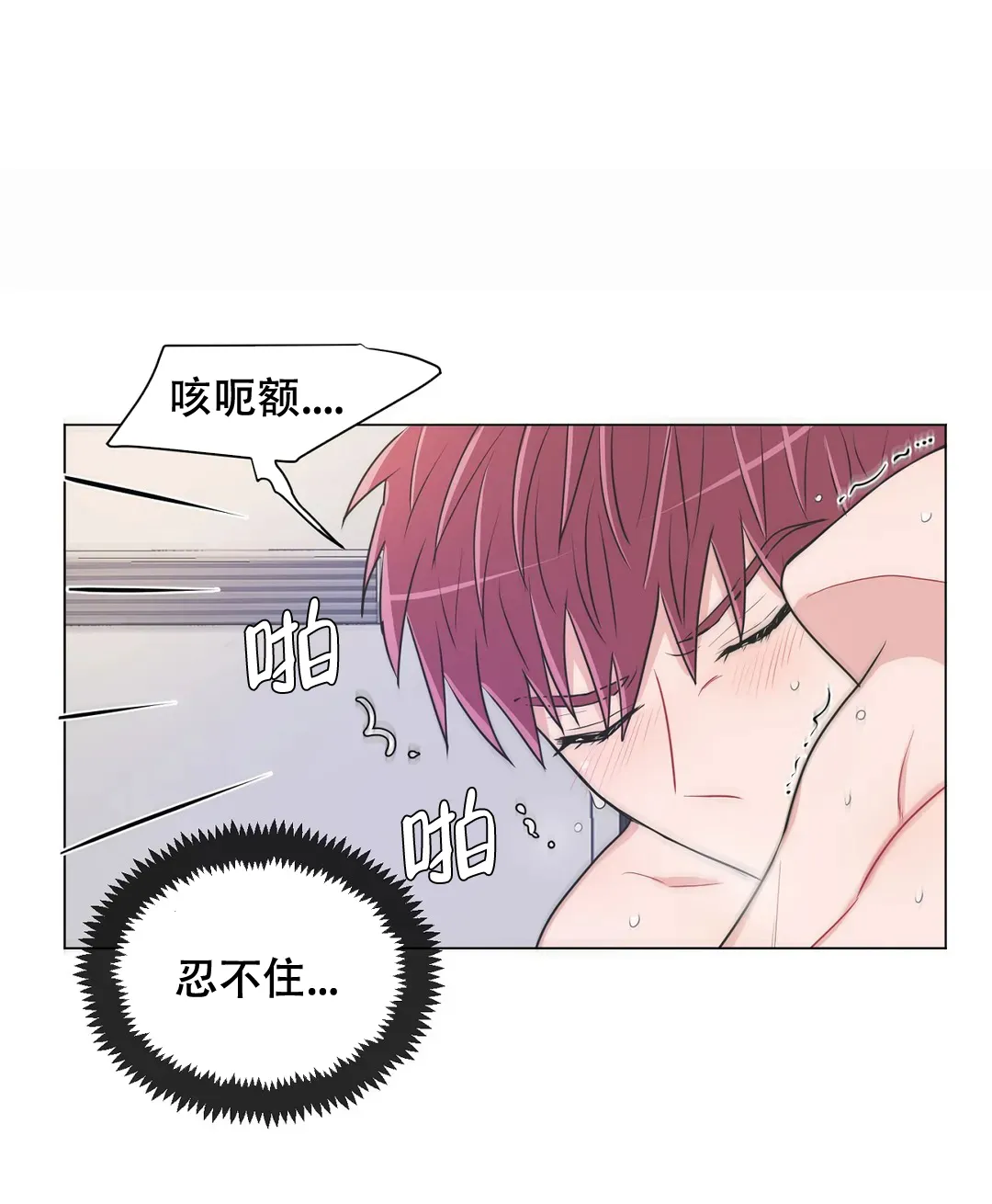 《反对PT》第101话 第2页