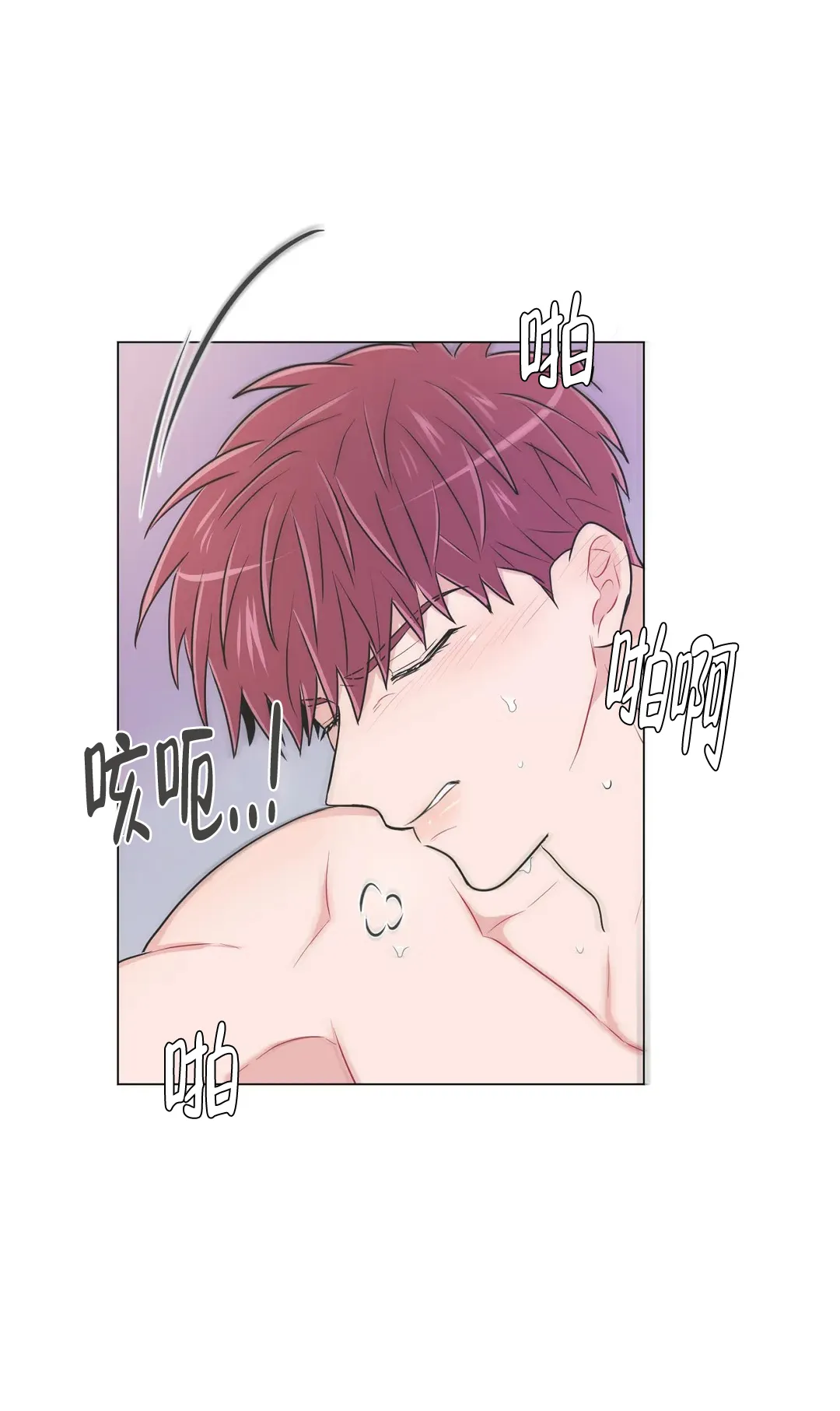 《反对PT》第101话 第3页