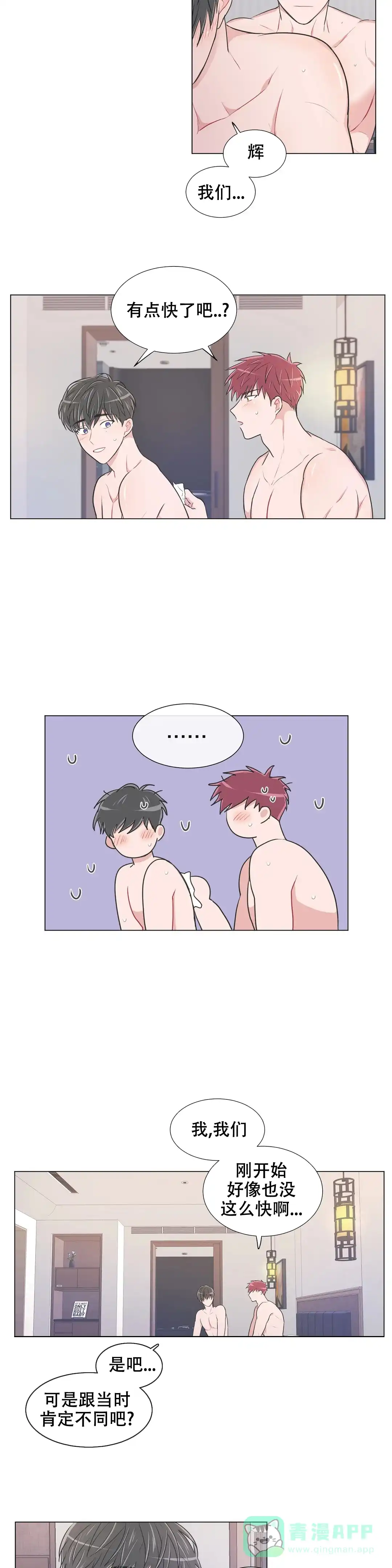 《反对PT》第101话 第6页