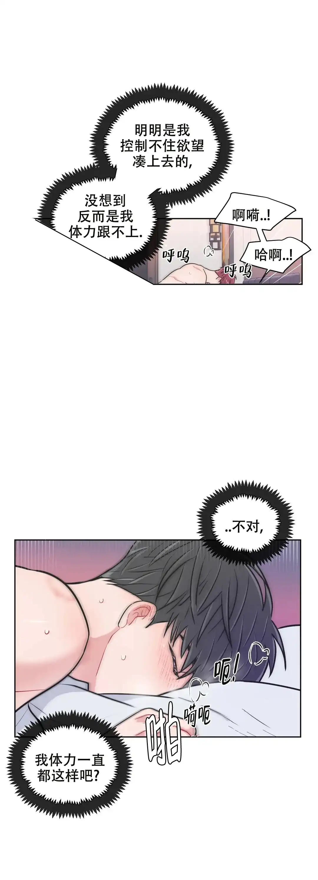 《反对PT》第102话 第5页