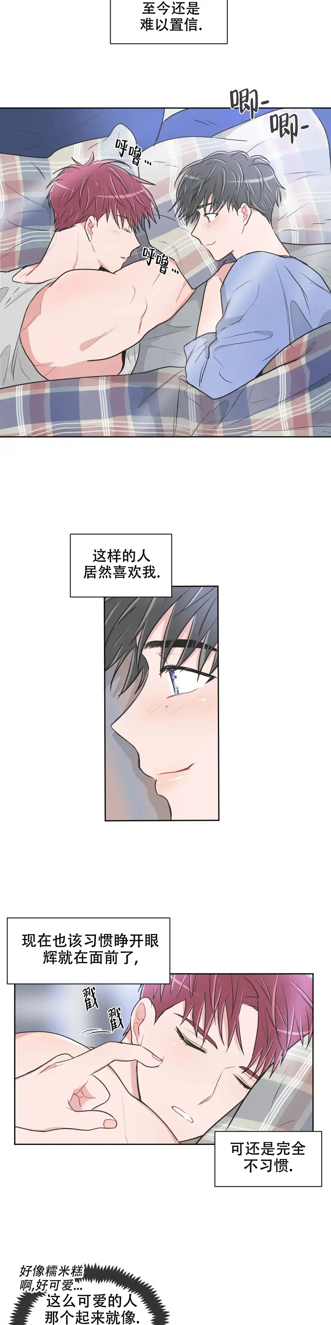 《反对PT》第102话 第9页
