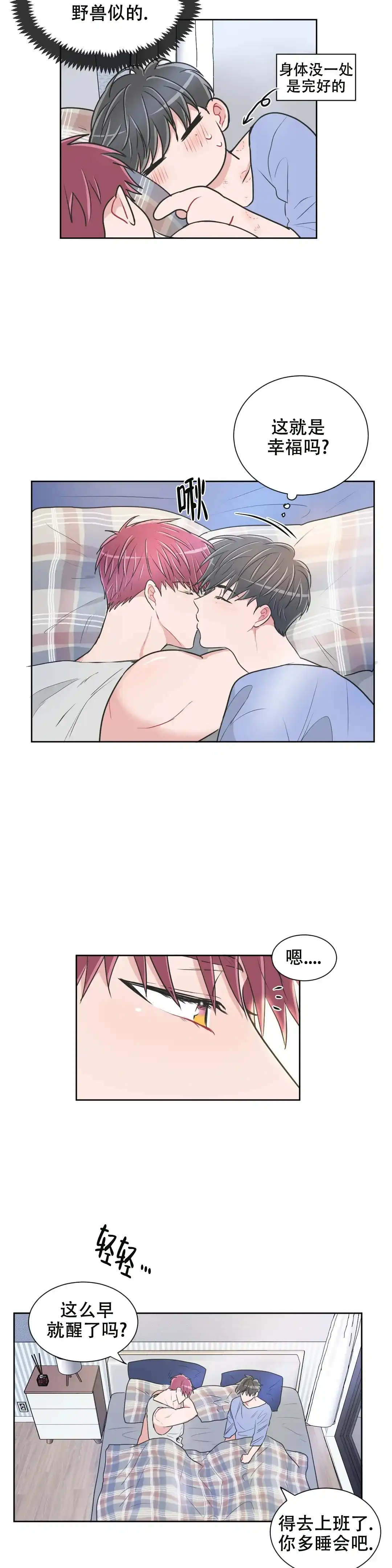 《反对PT》第102话 第10页
