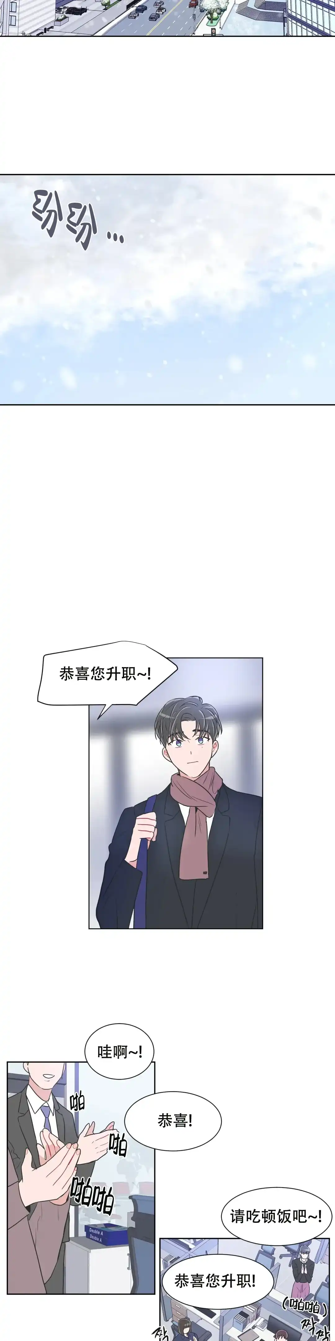《反对PT》第102话 第13页
