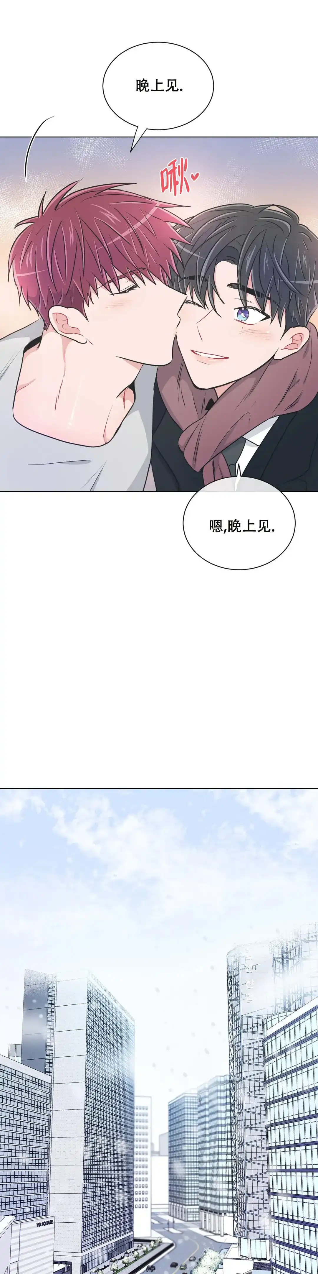 《反对PT》第102话 第12页
