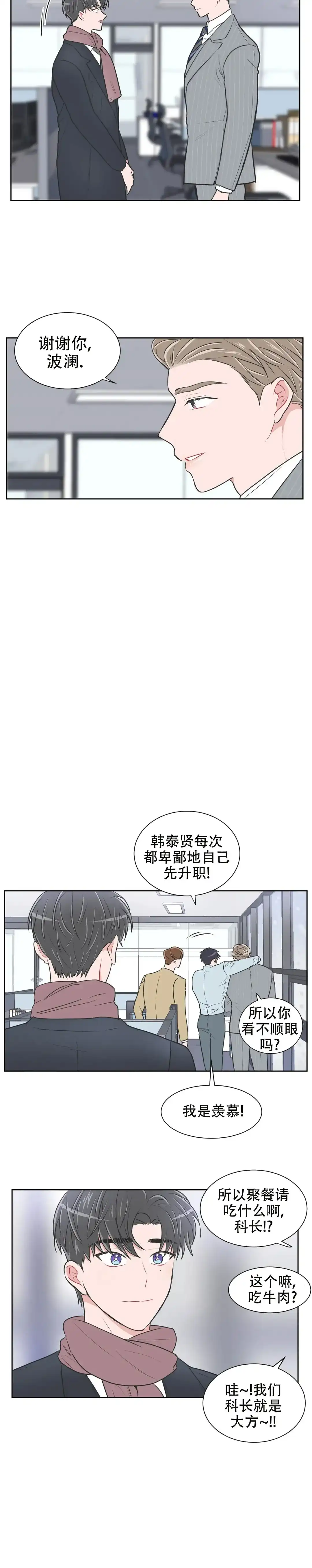 《反对PT》第102话 第15页