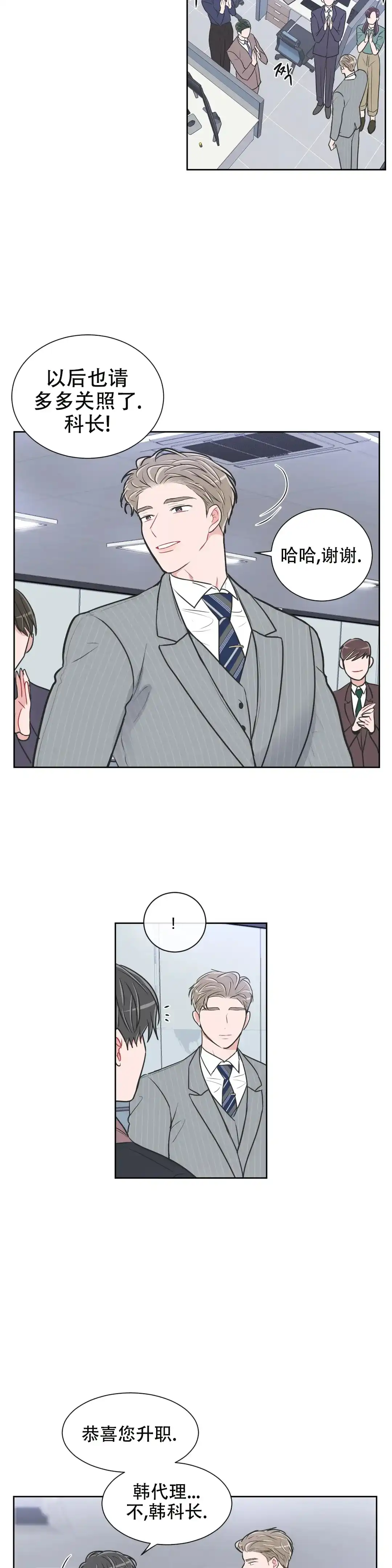 《反对PT》第102话 第14页