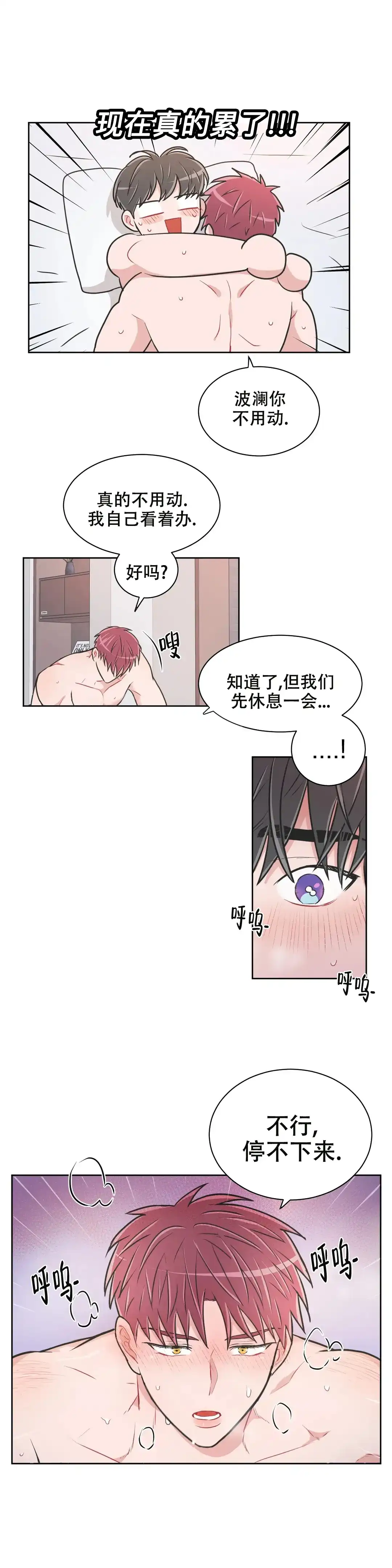 《反对PT》第102话 第3页