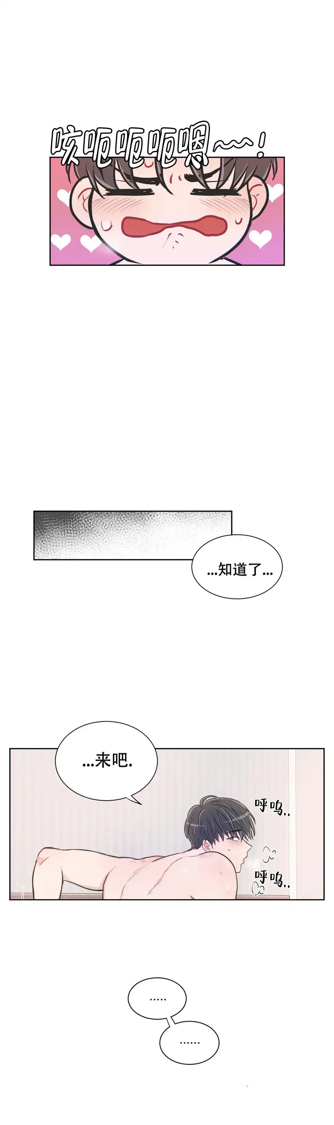 《反对PT》第102话 第4页