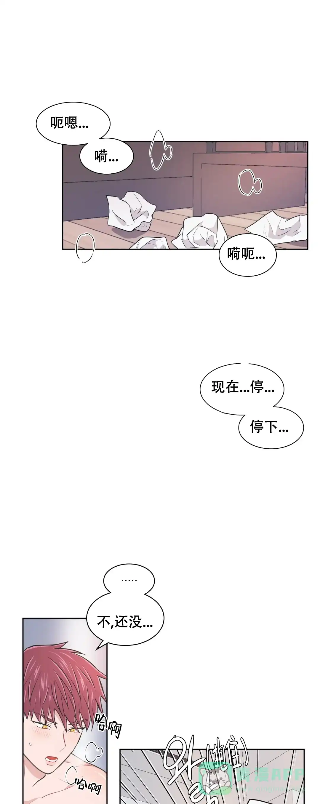 《反对PT》第102话 第1页