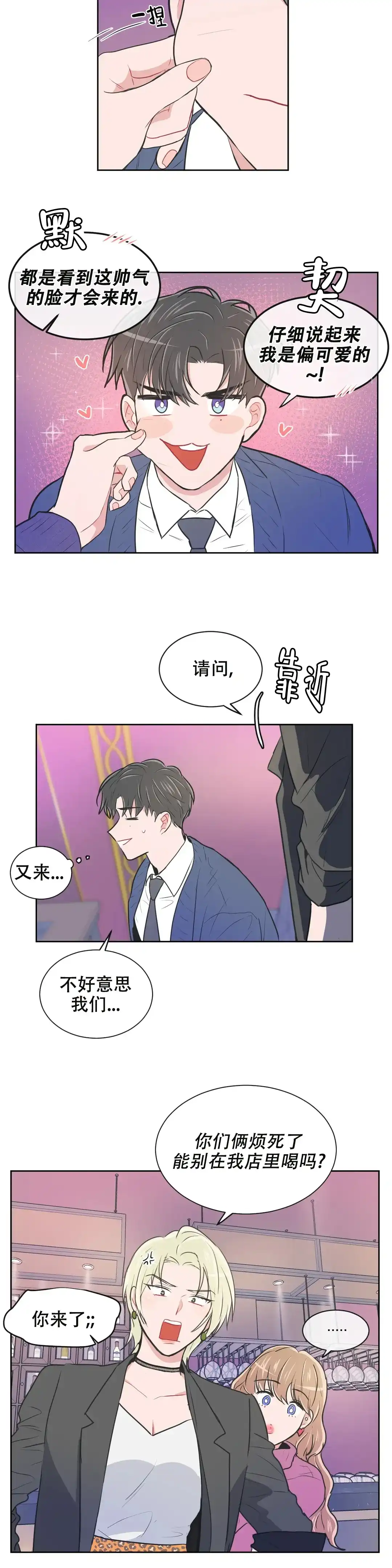 《反对PT》第103话 第4页