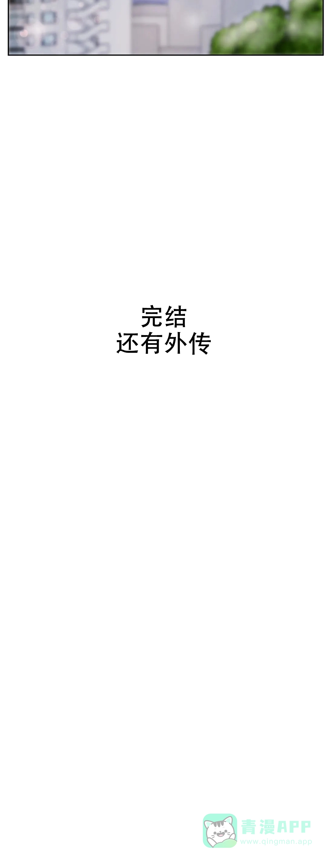 《反对PT》第103话 第16页