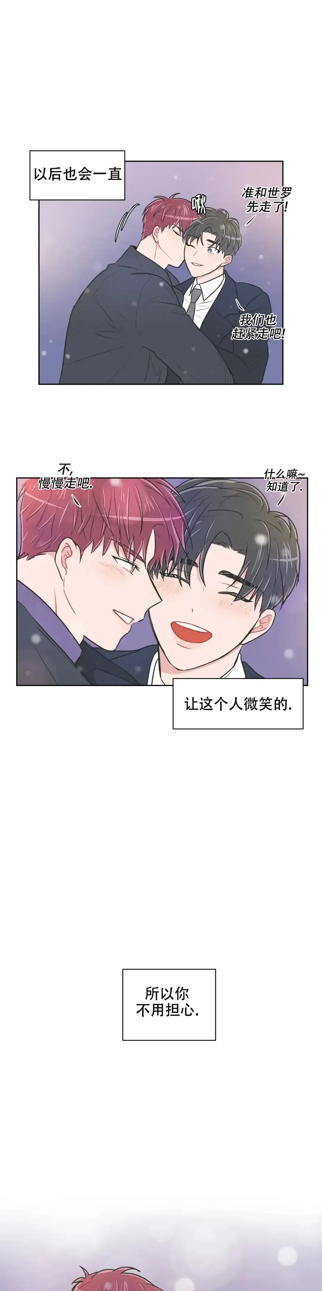《反对PT》第103话 第14页