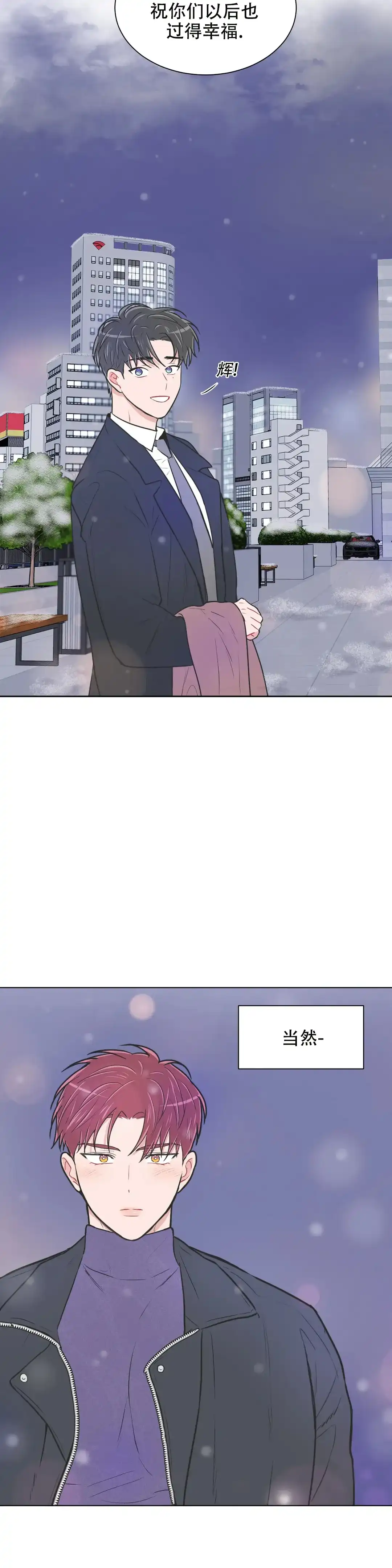 《反对PT》第103话 第13页