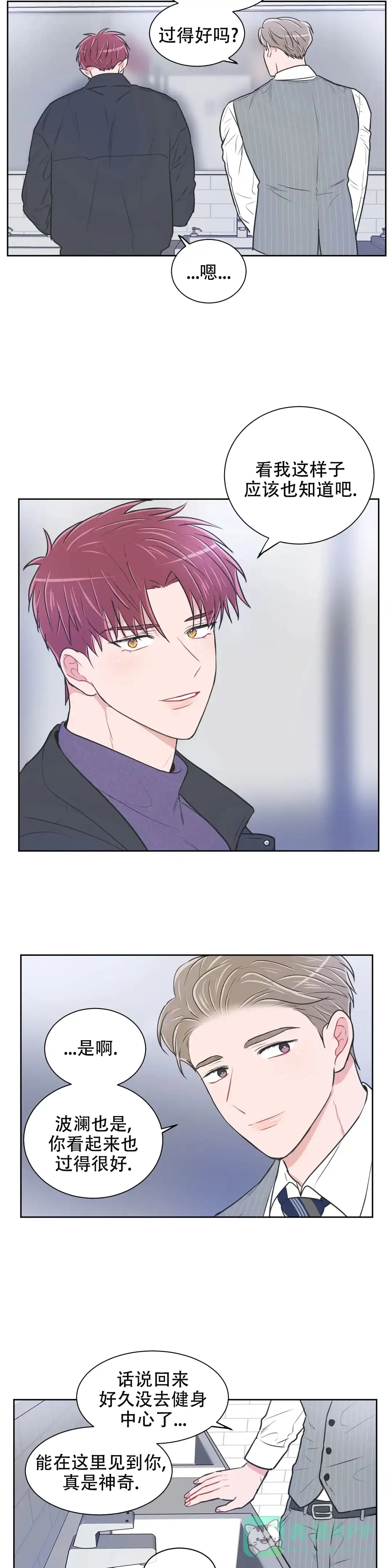 《反对PT》第103话 第11页