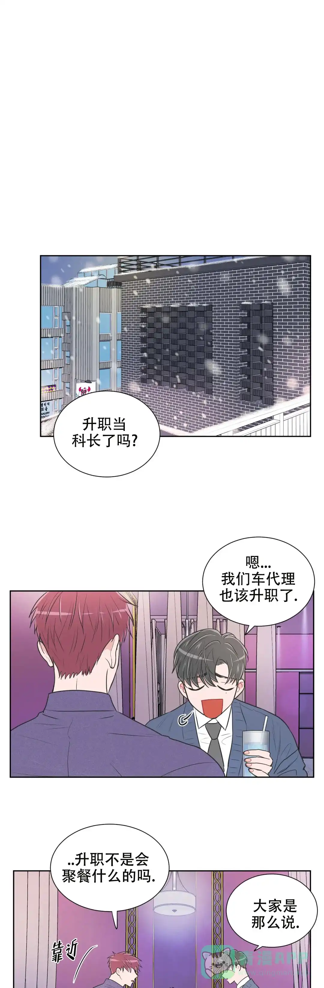 《反对PT》第103话 第1页